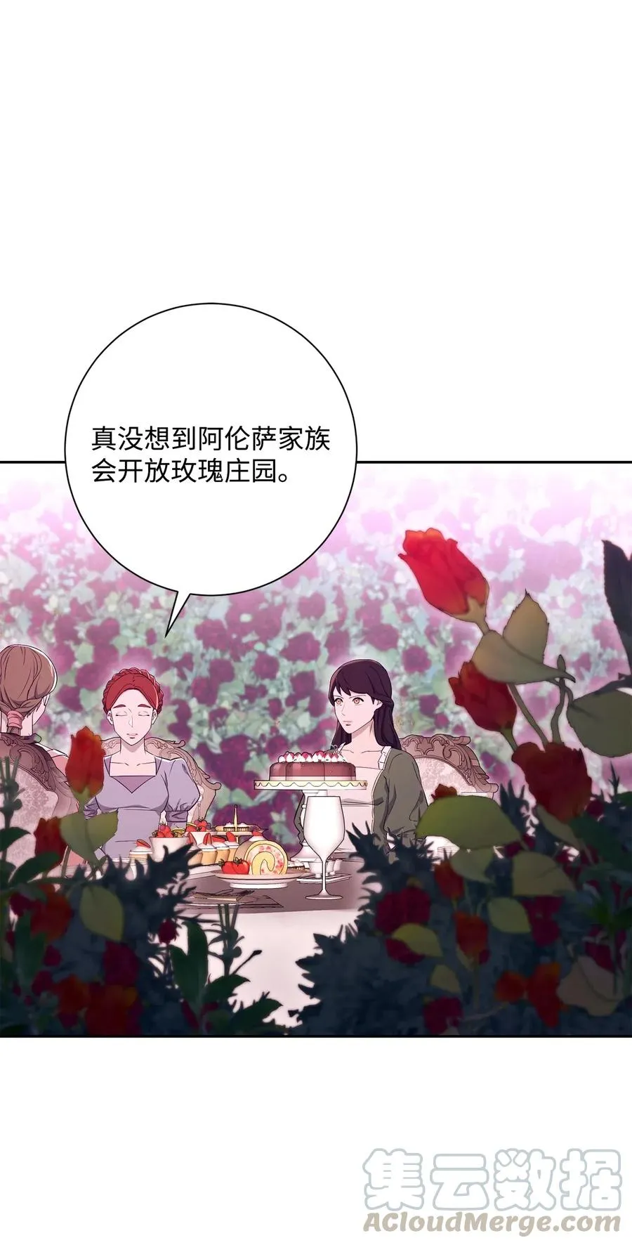 129 帝国编年史 第4页