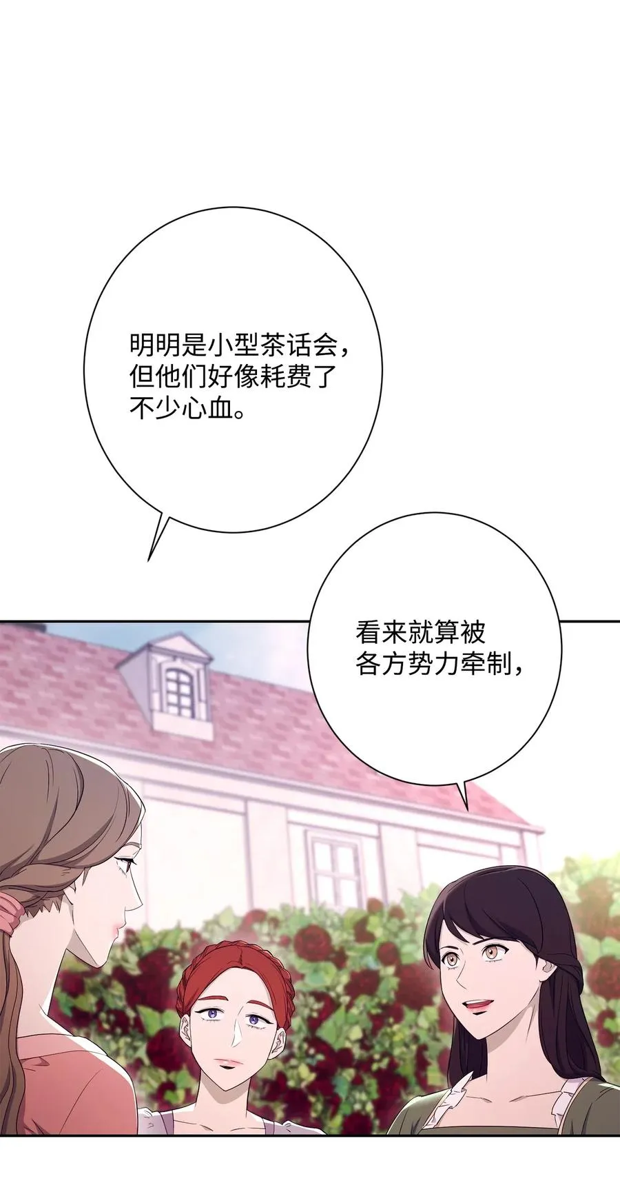129 帝国编年史 第5页