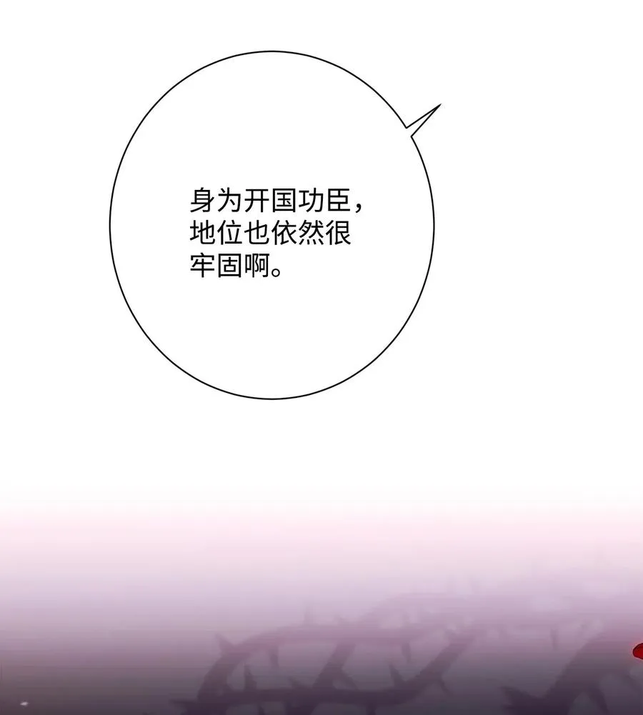 129 帝国编年史 第6页