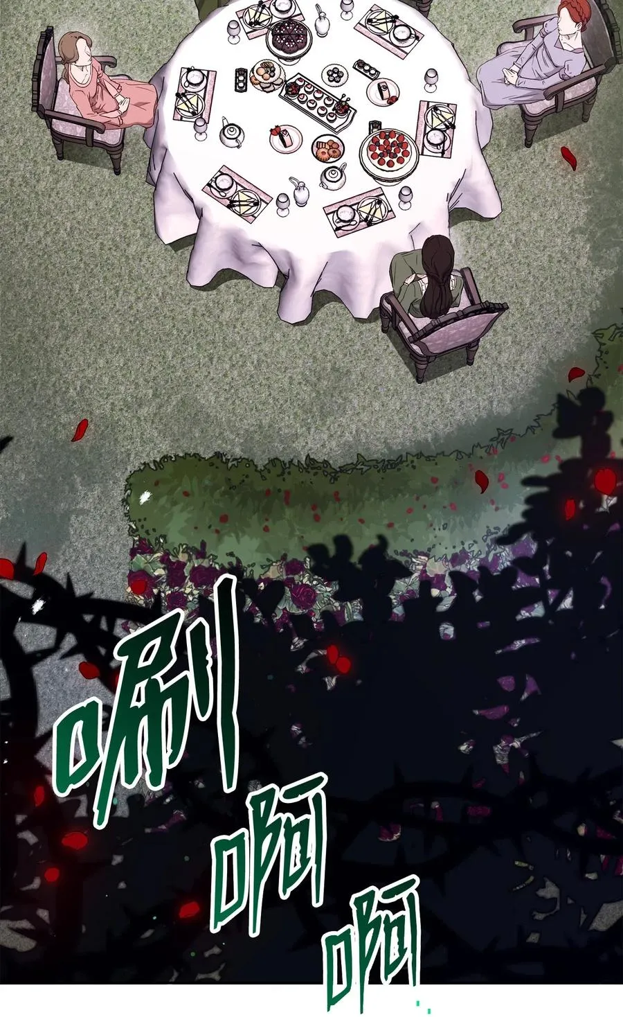129 帝国编年史 第8页