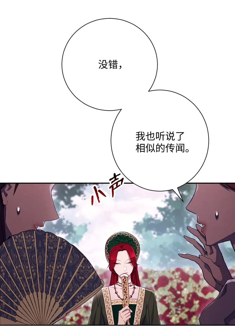 129 帝国编年史 第12页