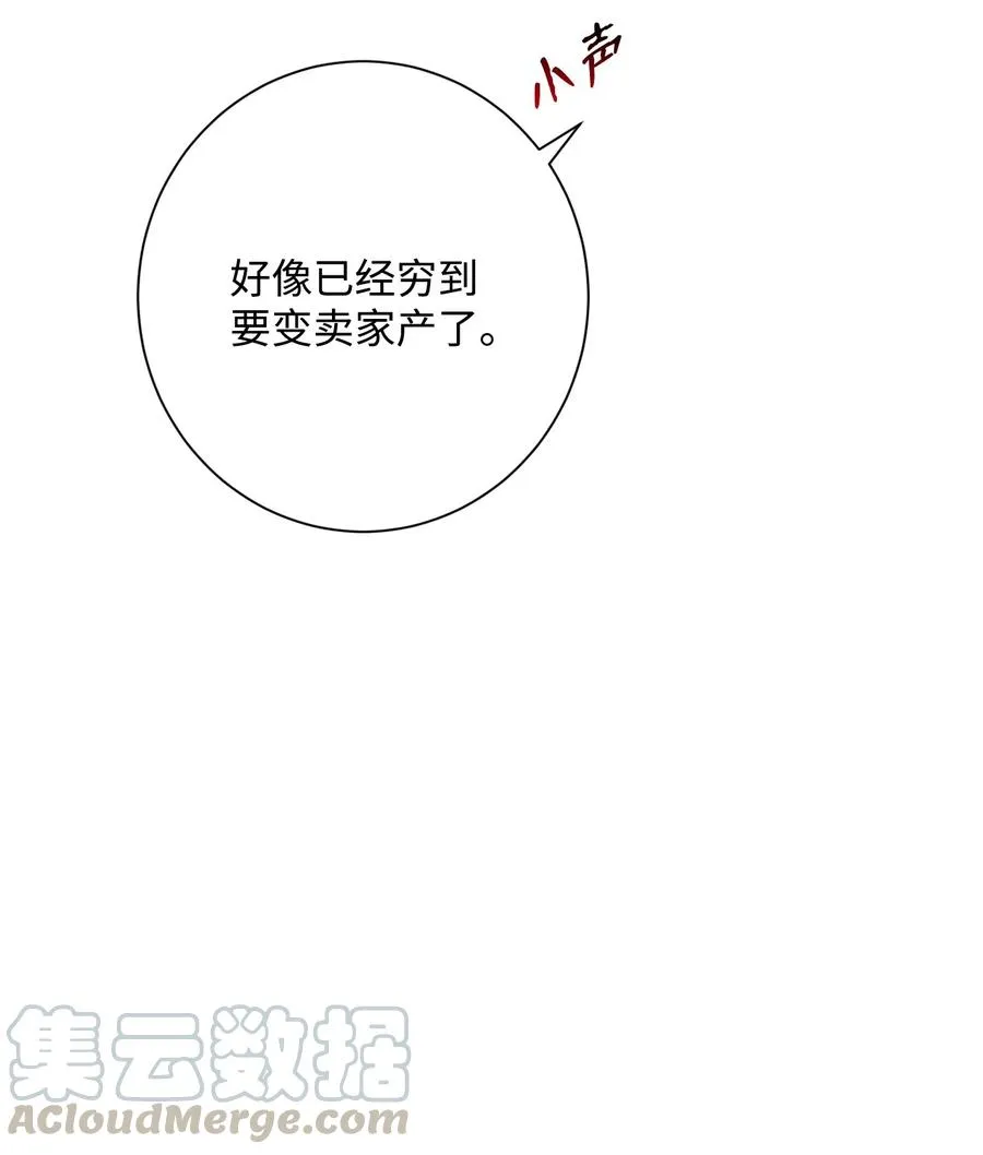 129 帝国编年史 第13页