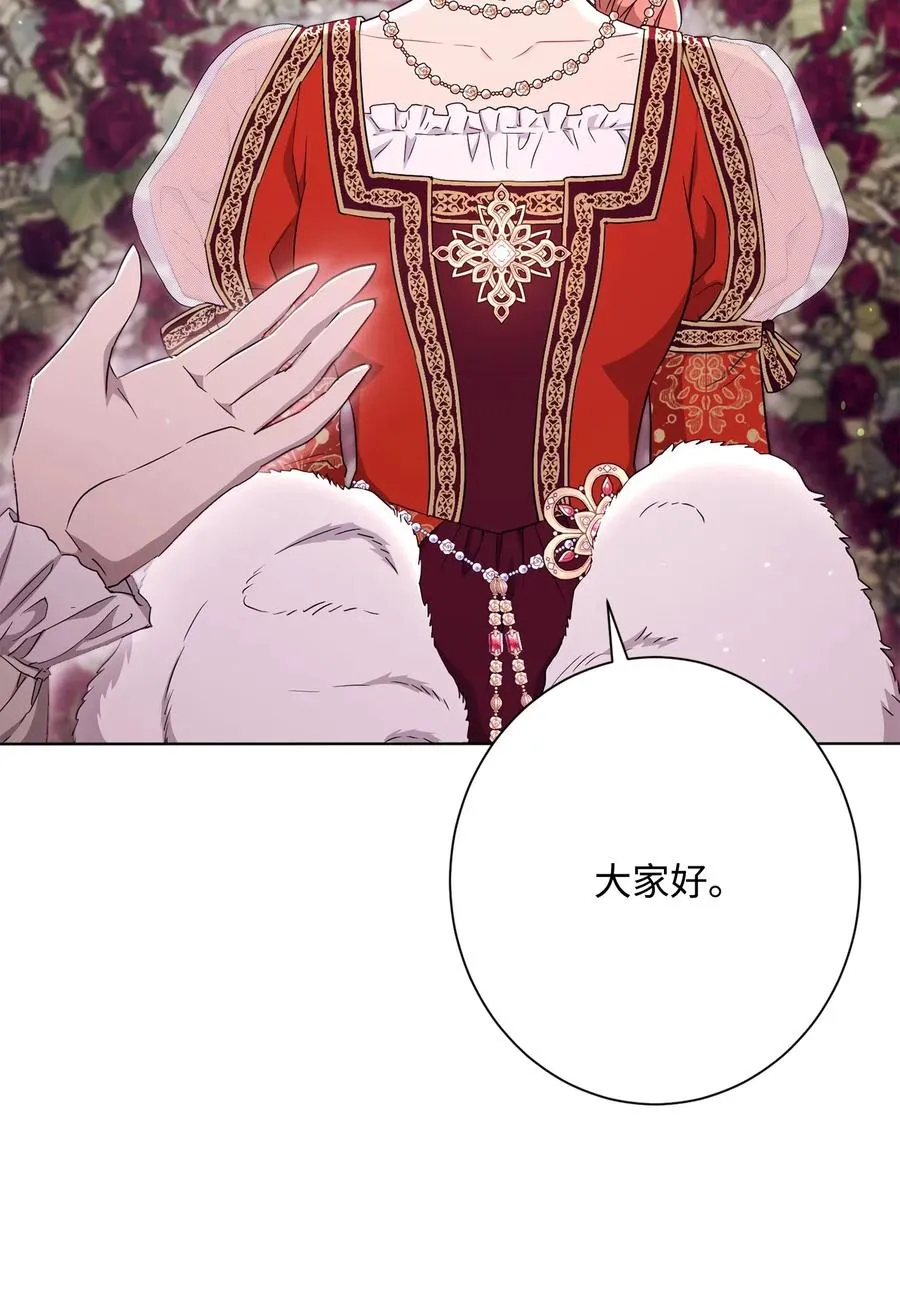 129 帝国编年史 第18页