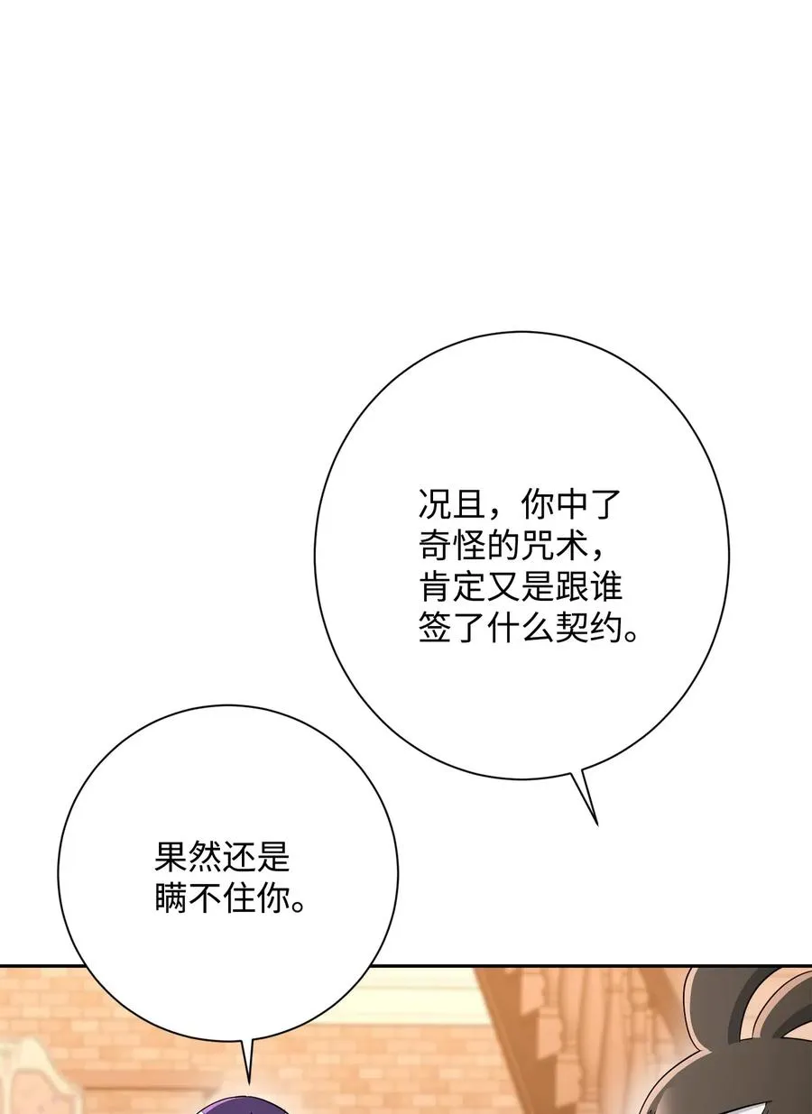 129 帝国编年史 第26页