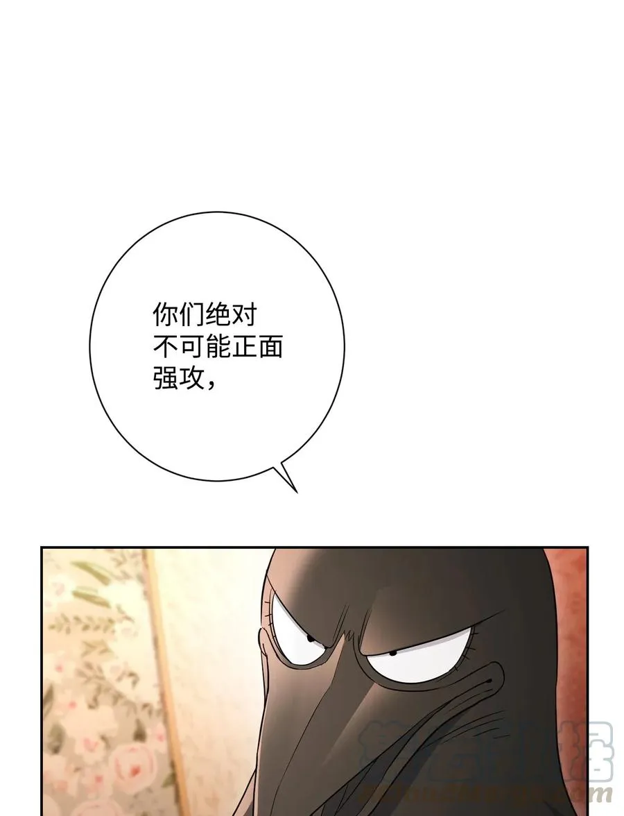 129 帝国编年史 第28页
