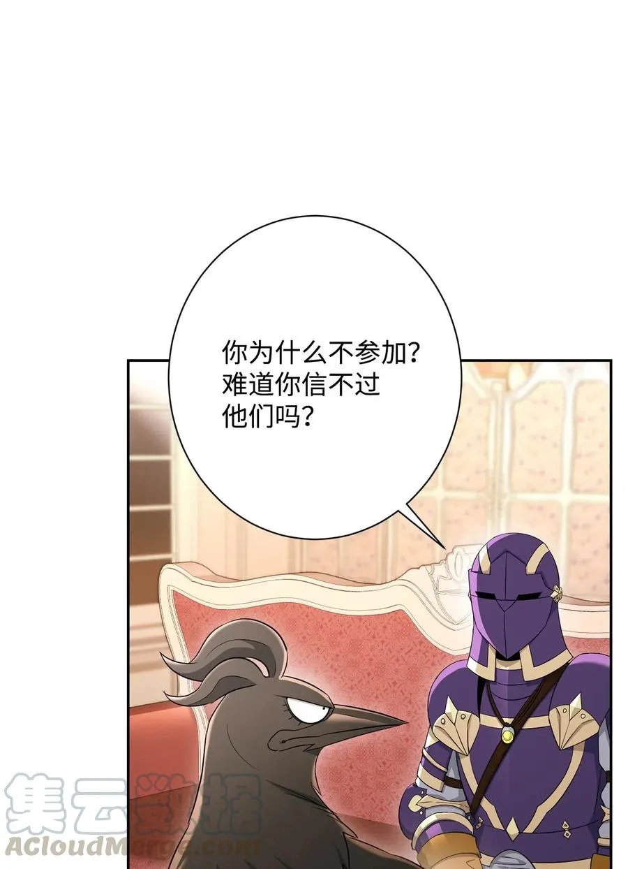 129 帝国编年史 第31页