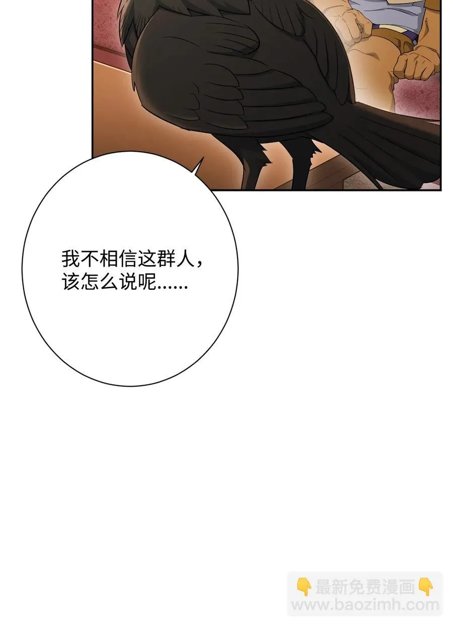 129 帝国编年史 第32页