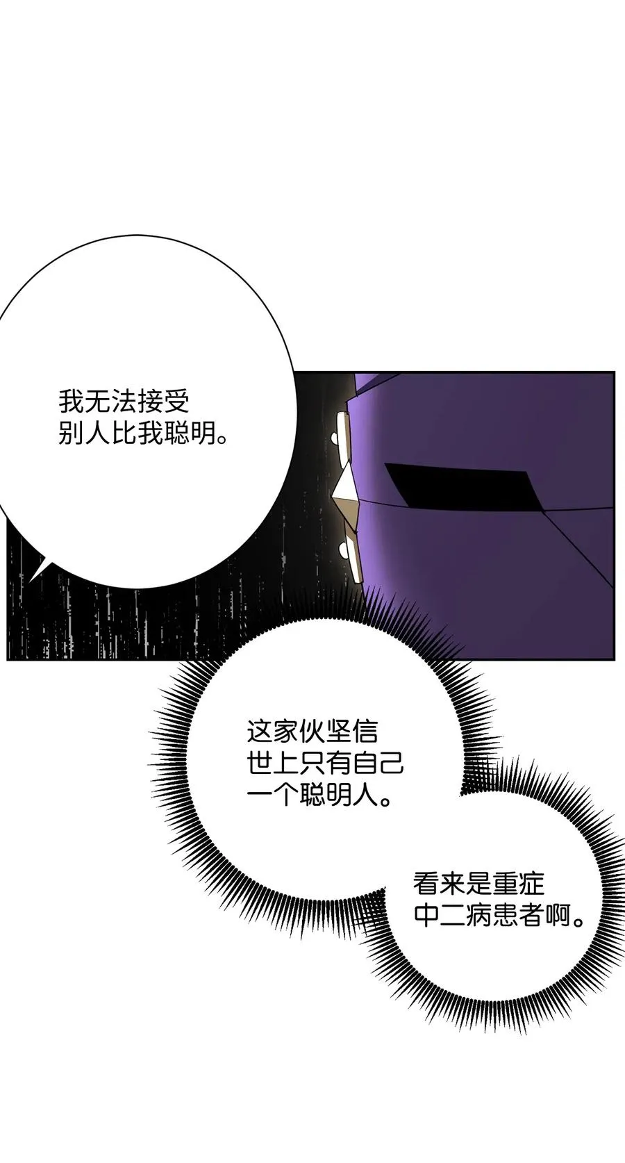 129 帝国编年史 第33页