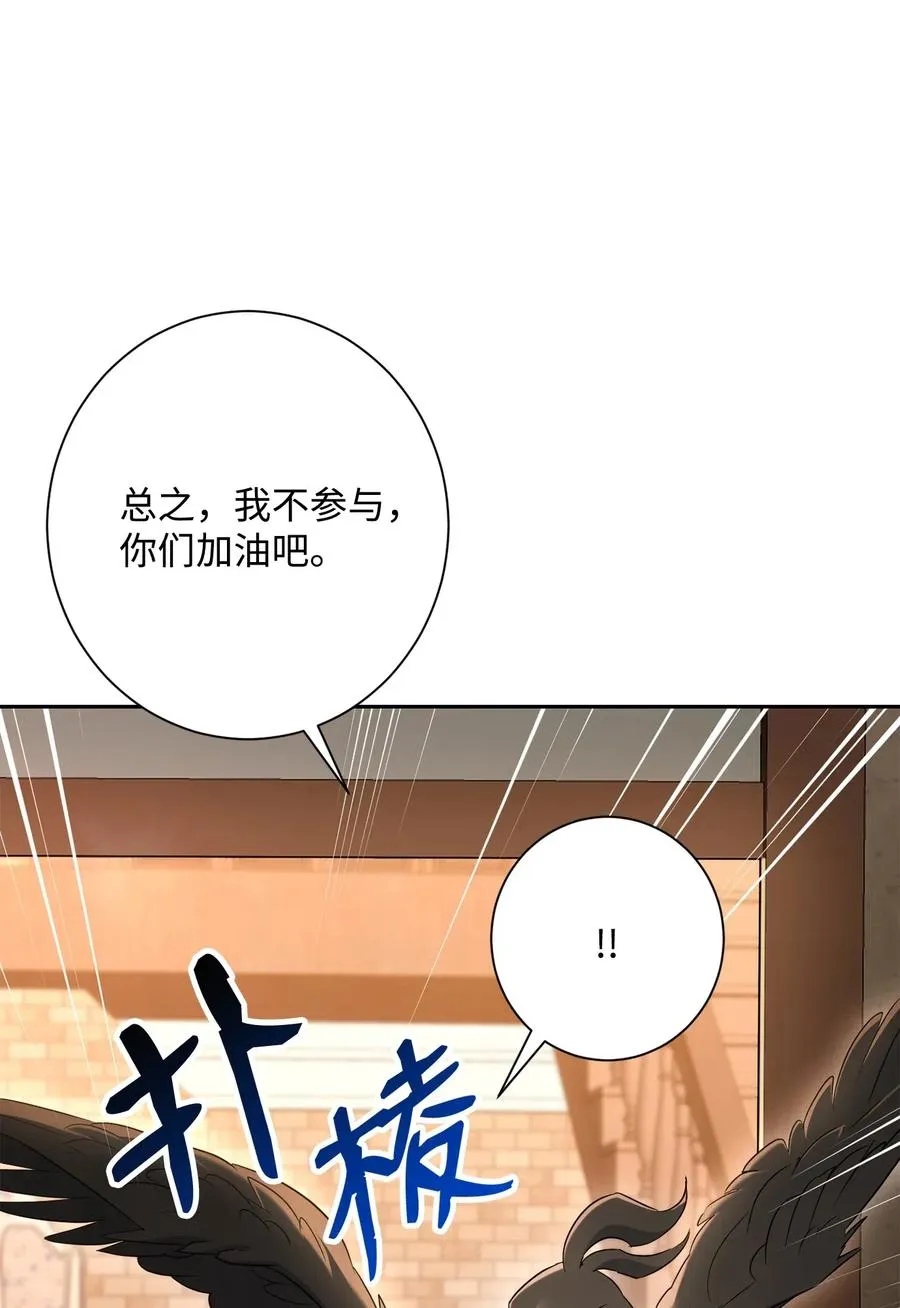 129 帝国编年史 第35页
