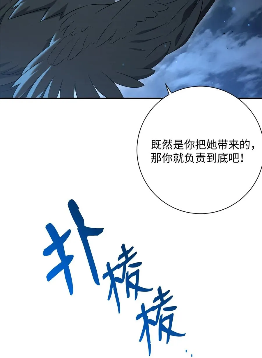 129 帝国编年史 第38页
