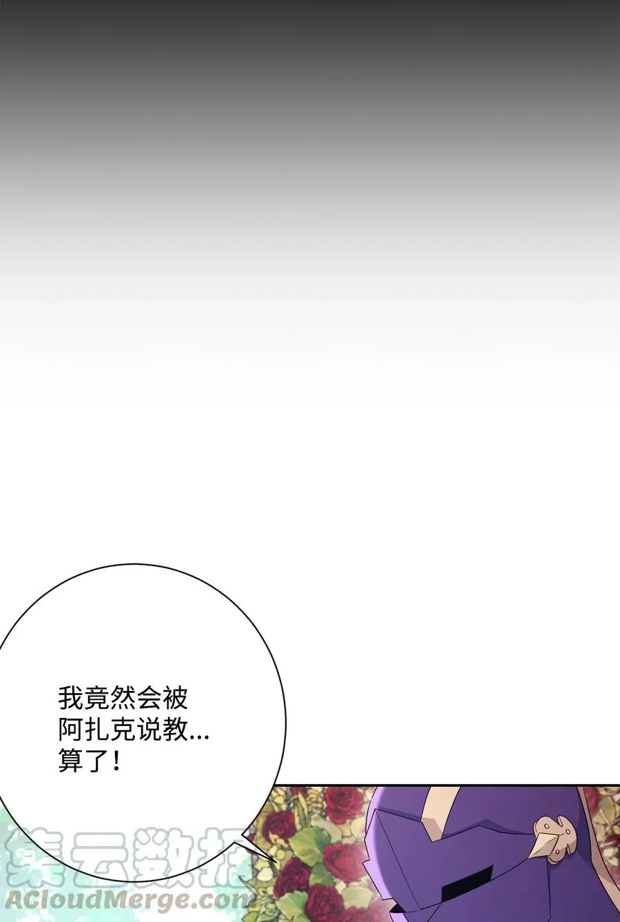 129 帝国编年史 第40页