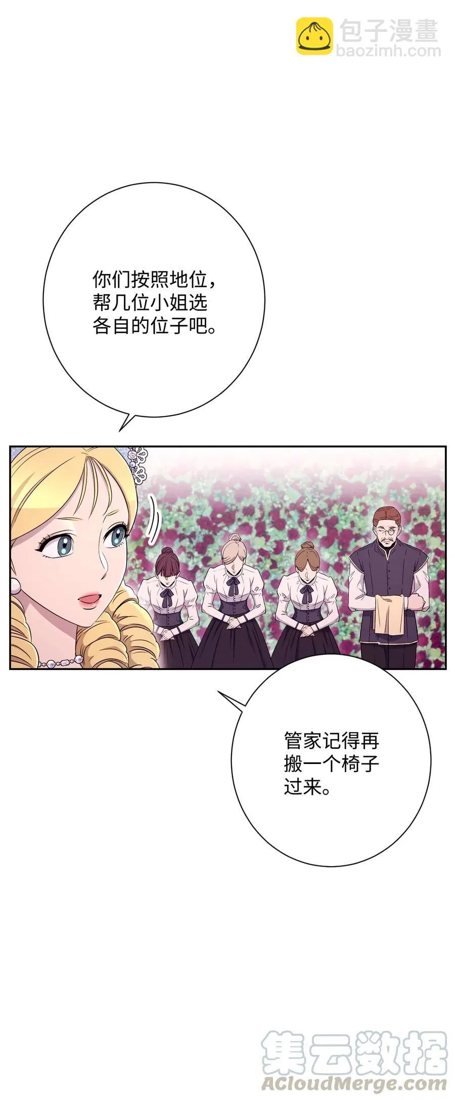 129 帝国编年史 第46页