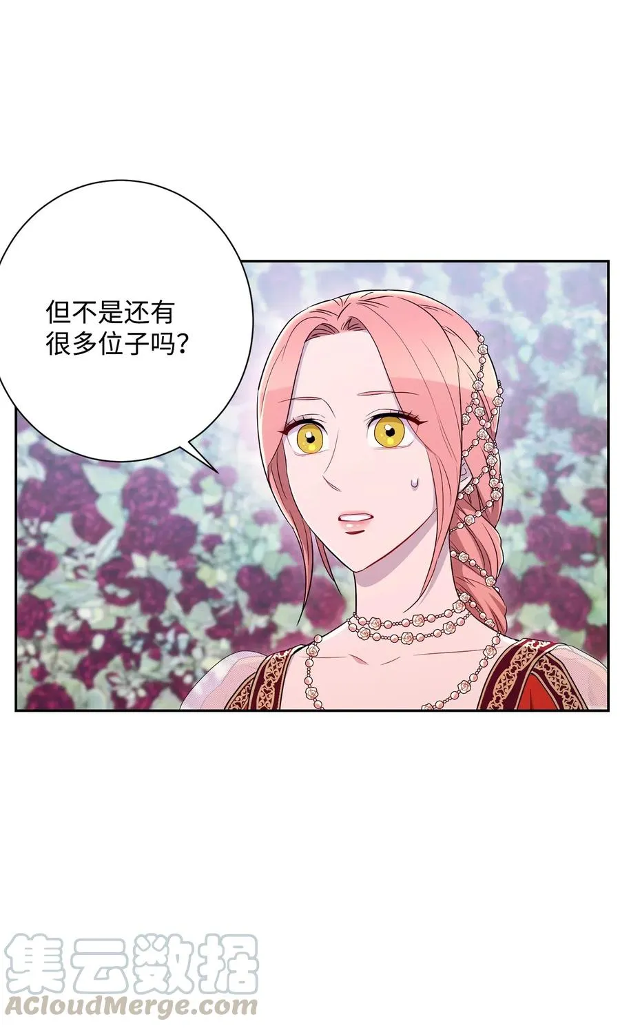 129 帝国编年史 第55页
