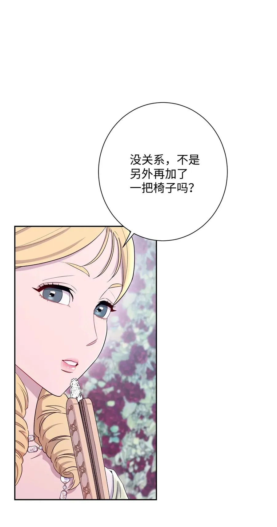 129 帝国编年史 第56页