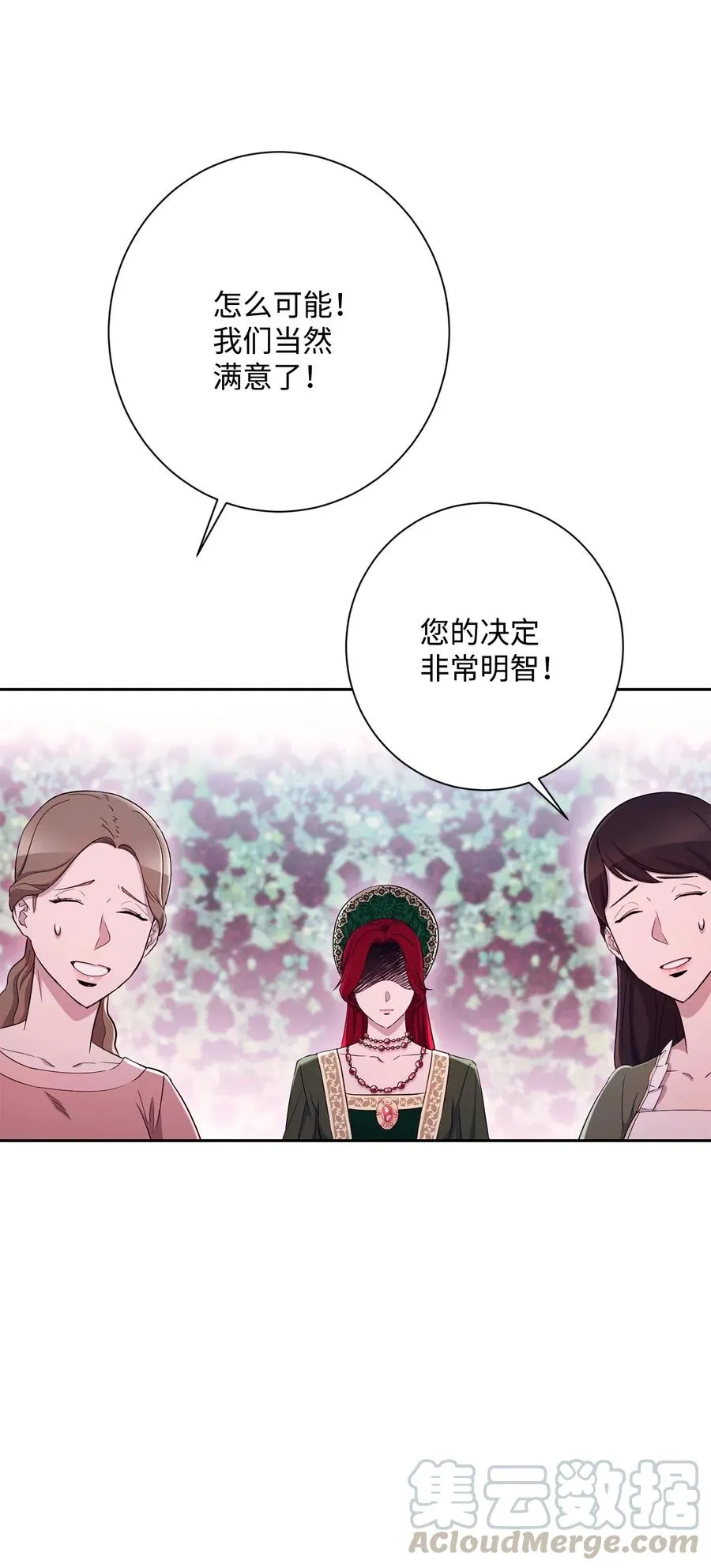 129 帝国编年史 第64页