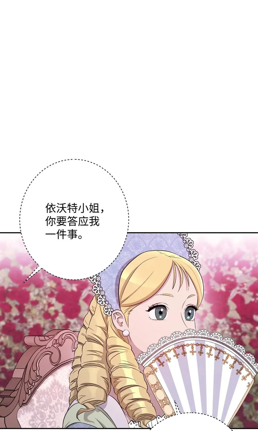 129 帝国编年史 第69页