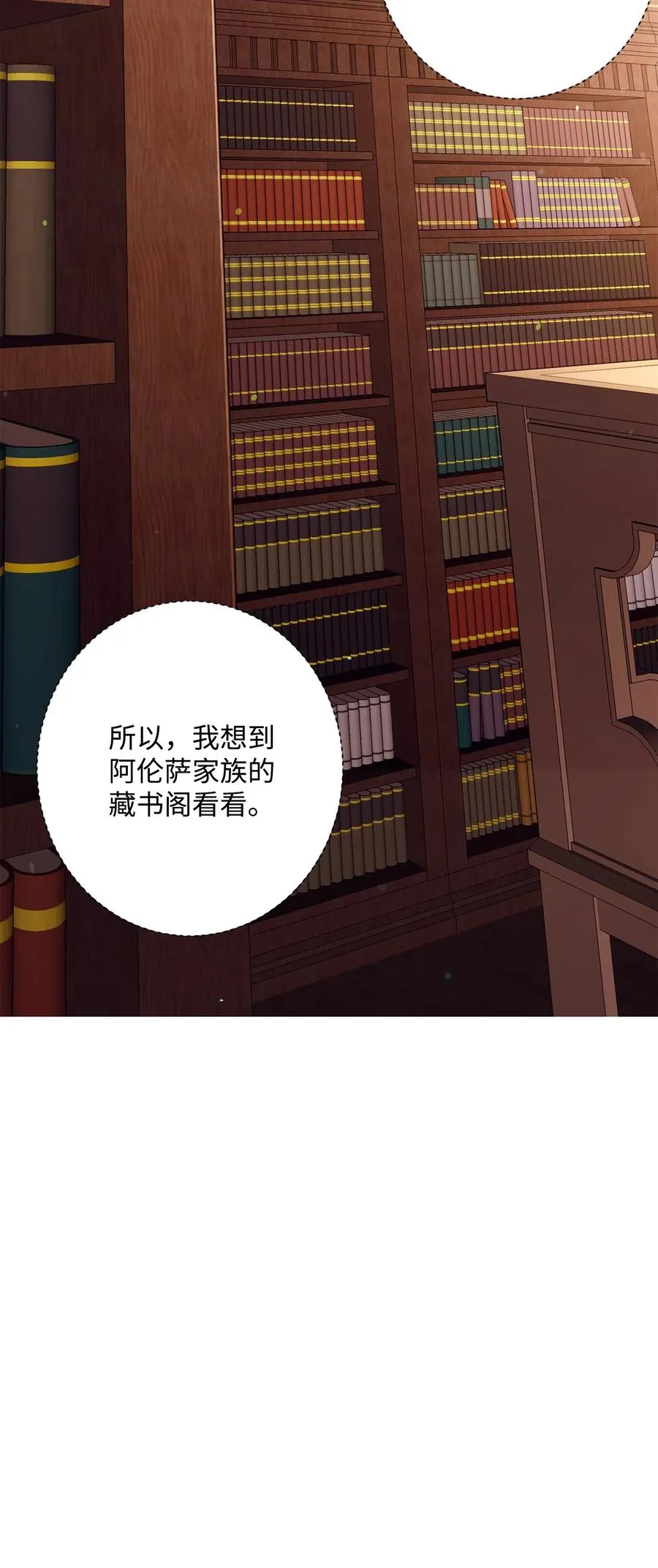 129 帝国编年史 第75页