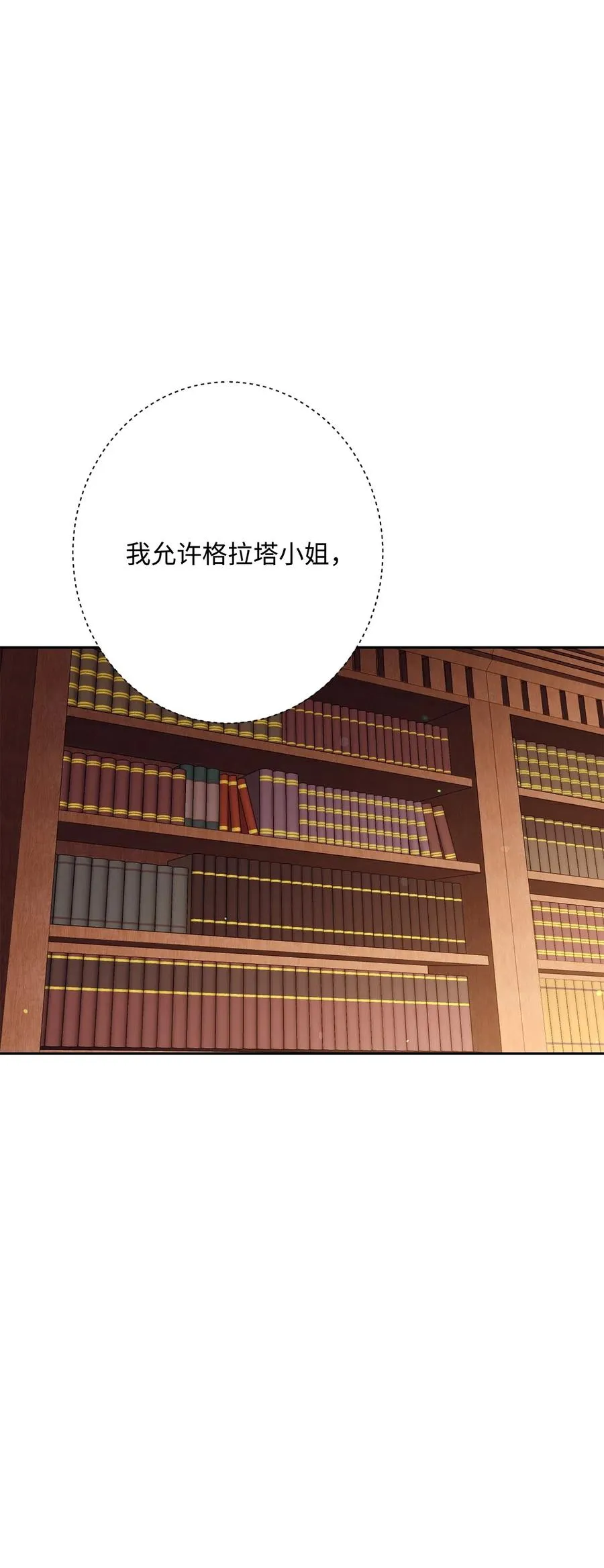 129 帝国编年史 第77页