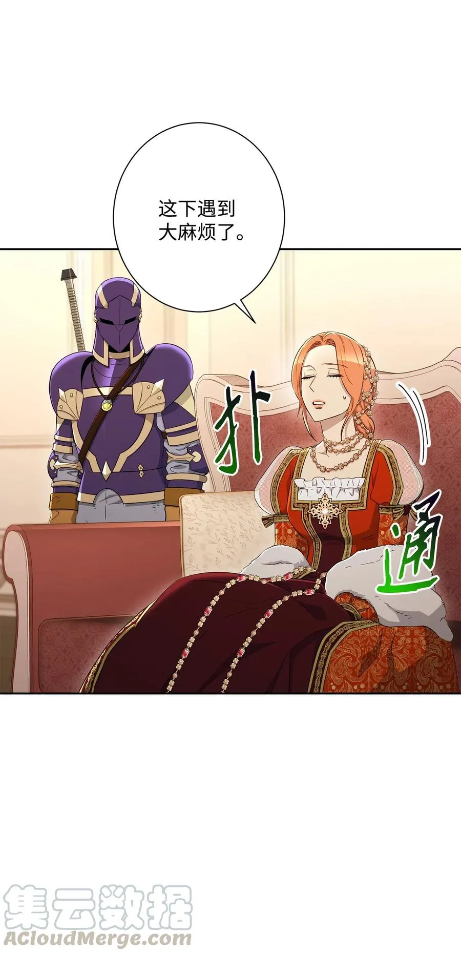 131 计划有变 第10页