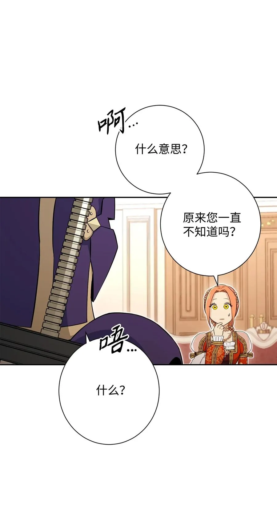 131 计划有变 第12页