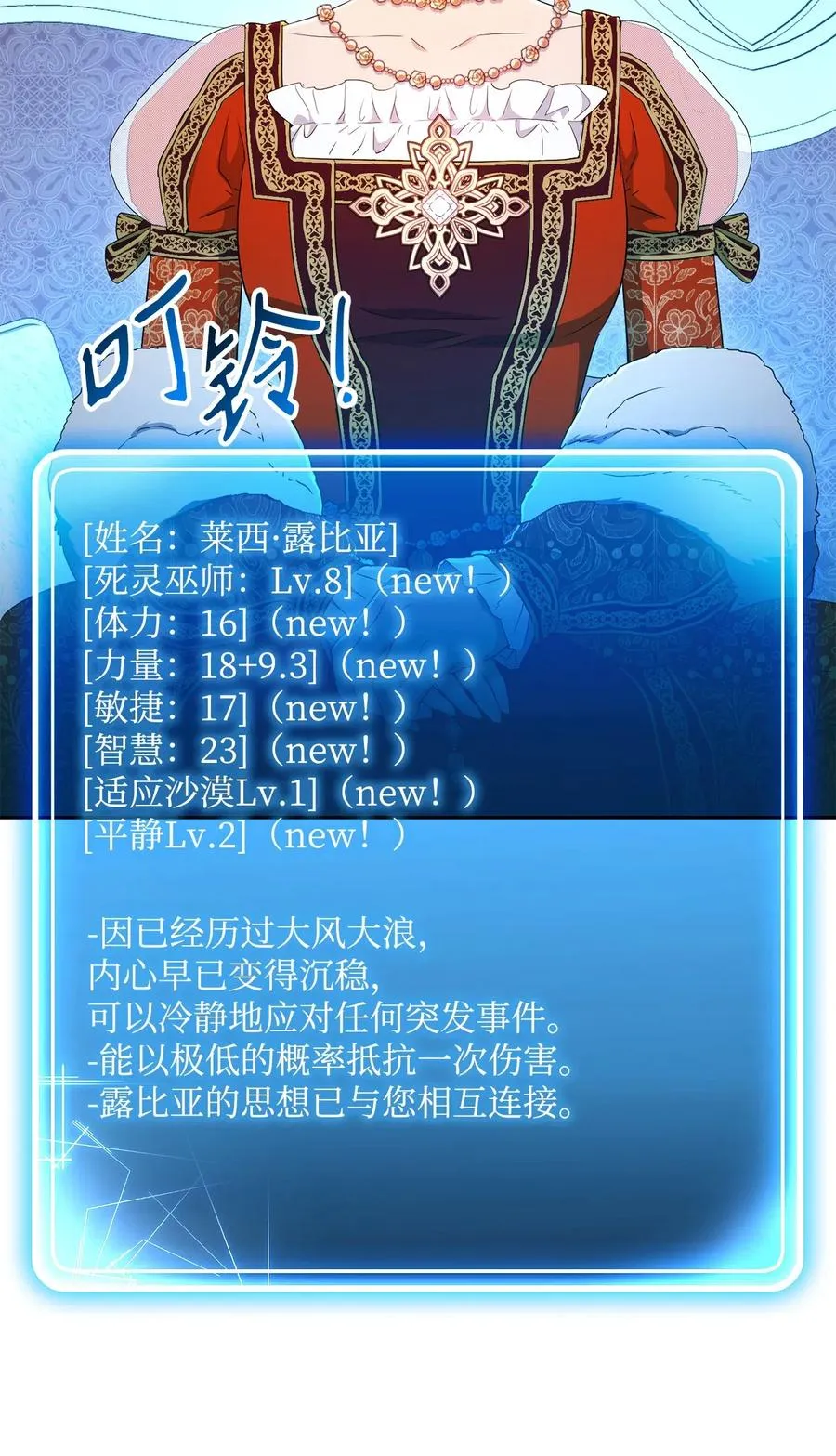 131 计划有变 第14页