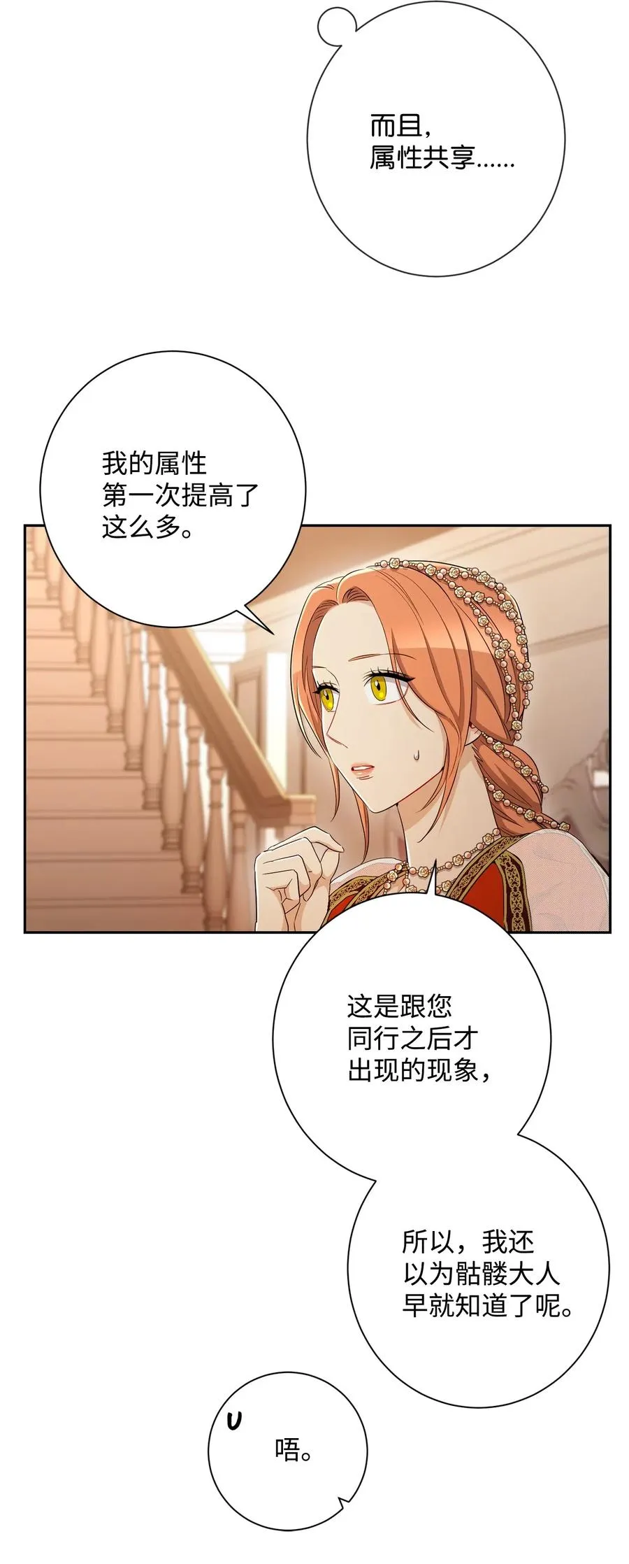 131 计划有变 第17页
