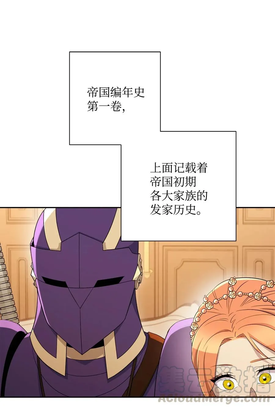 131 计划有变 第25页