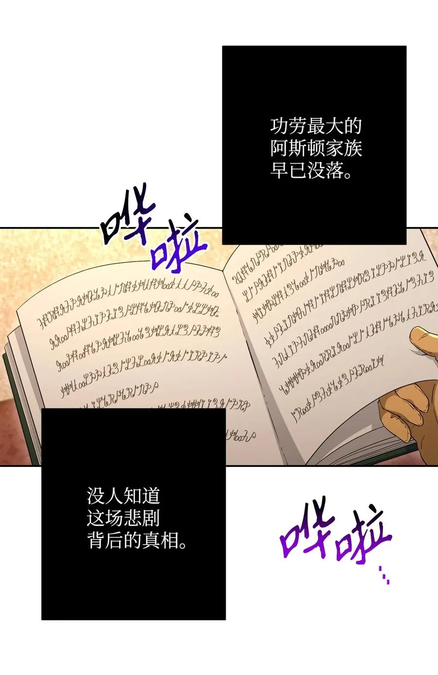 131 计划有变 第27页
