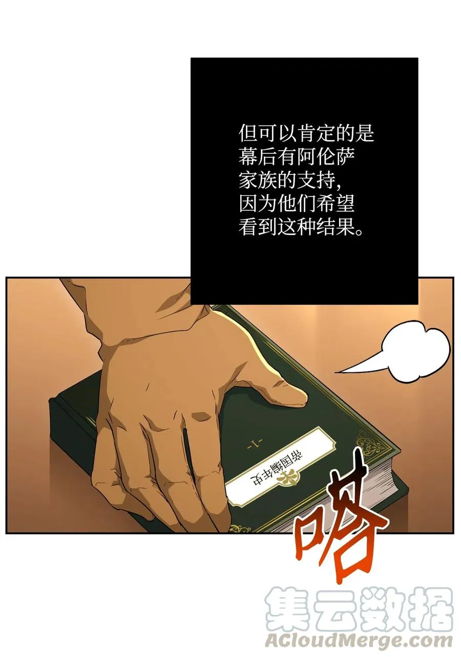 131 计划有变 第28页