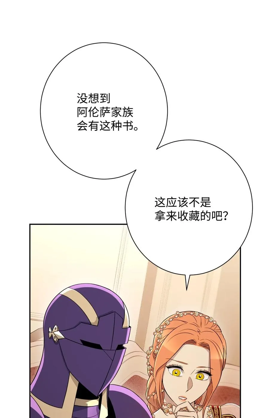 131 计划有变 第29页