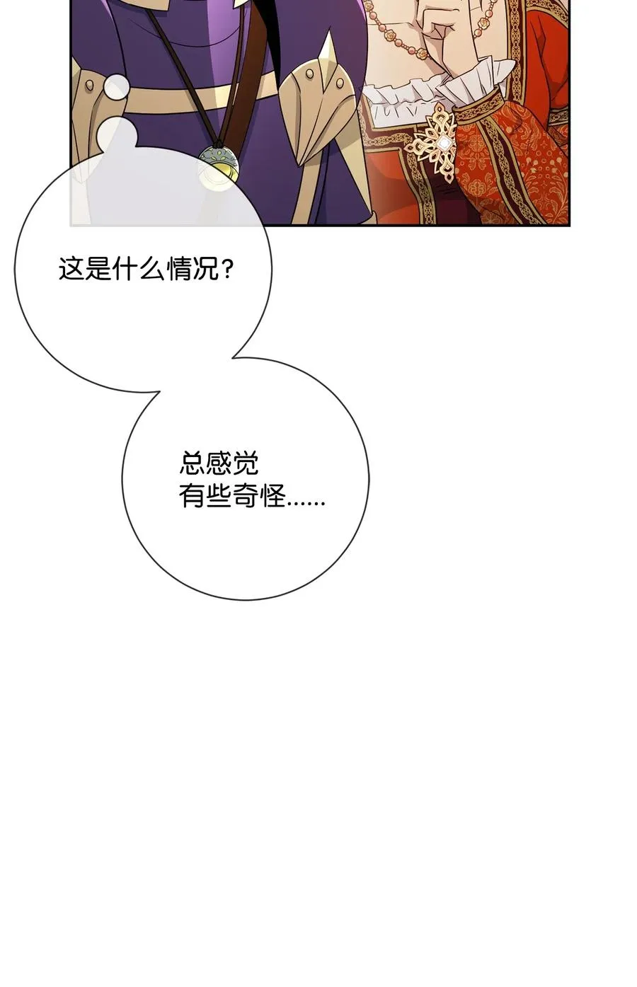 131 计划有变 第30页