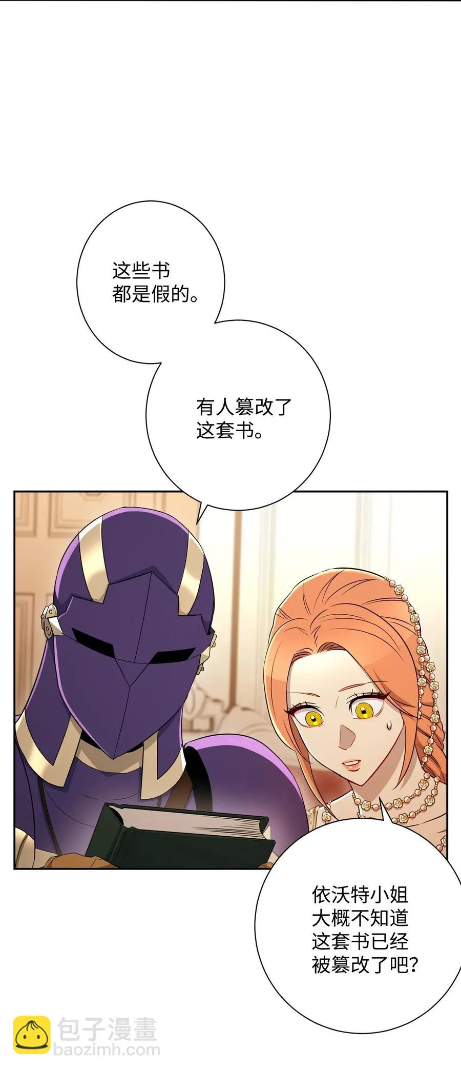 131 计划有变 第35页