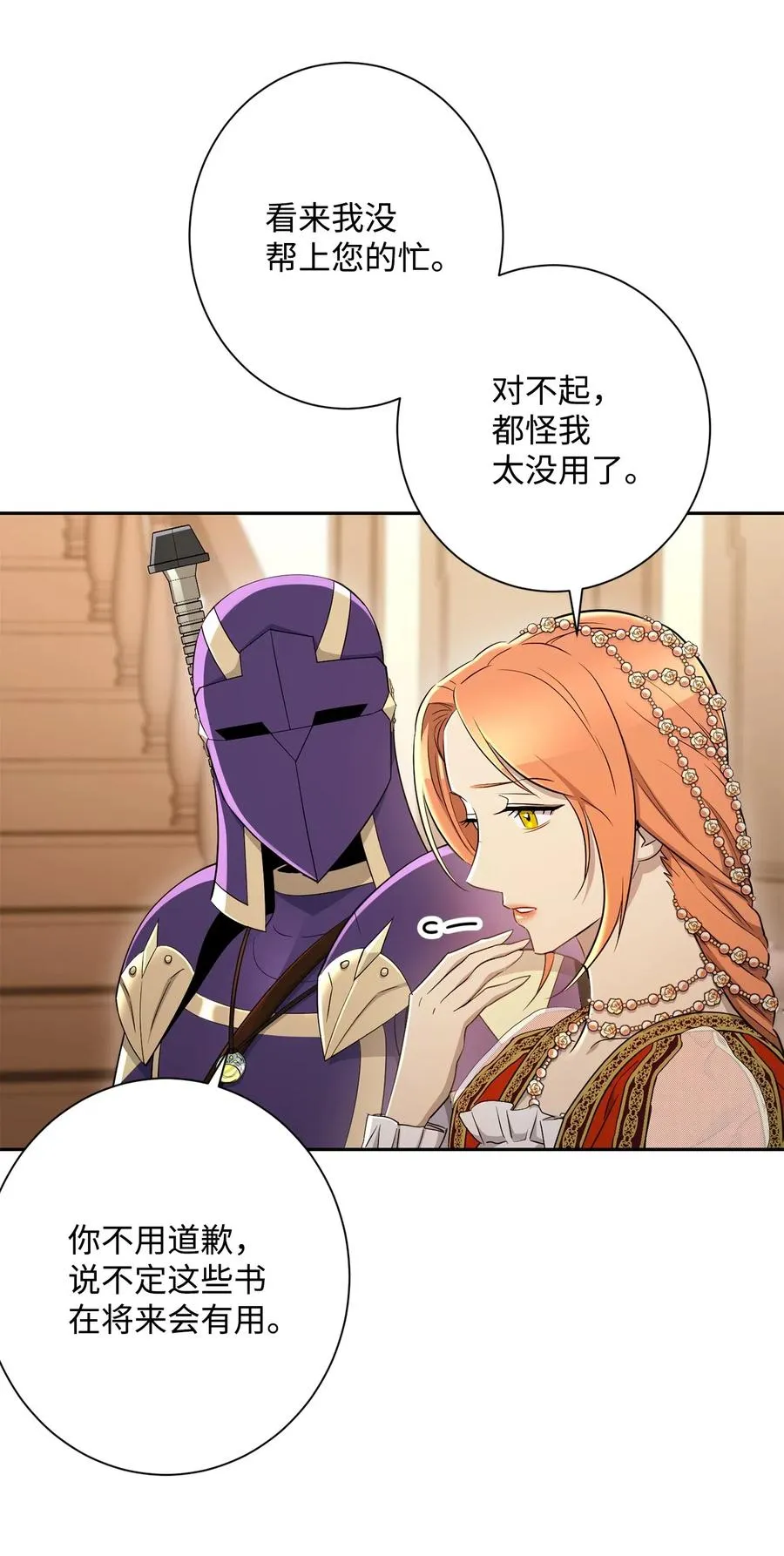 131 计划有变 第36页