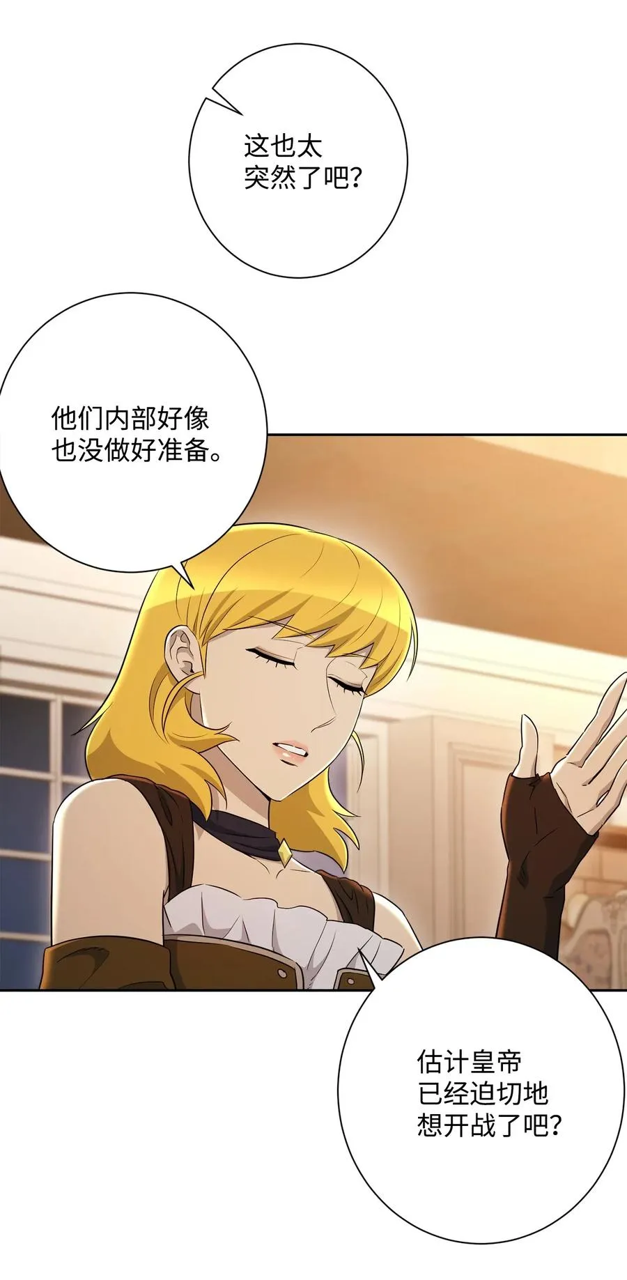 131 计划有变 第44页