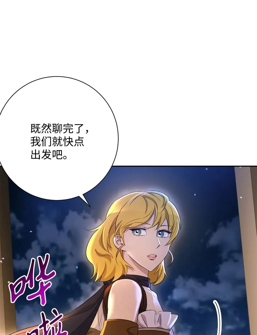 131 计划有变 第66页