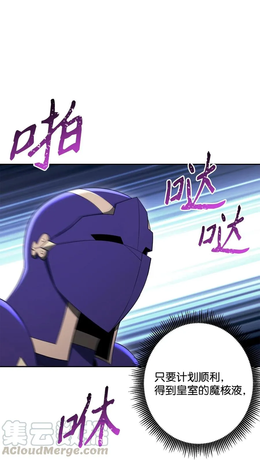 131 计划有变 第73页