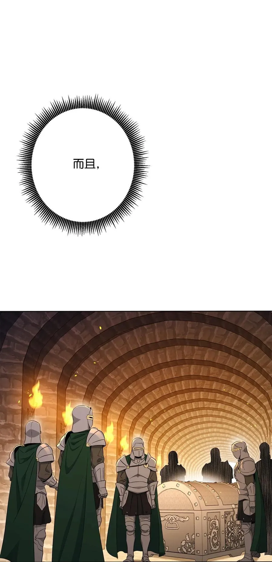 131 计划有变 第77页
