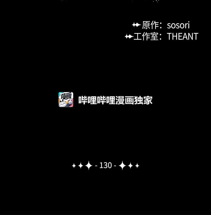 130 站队 第8页