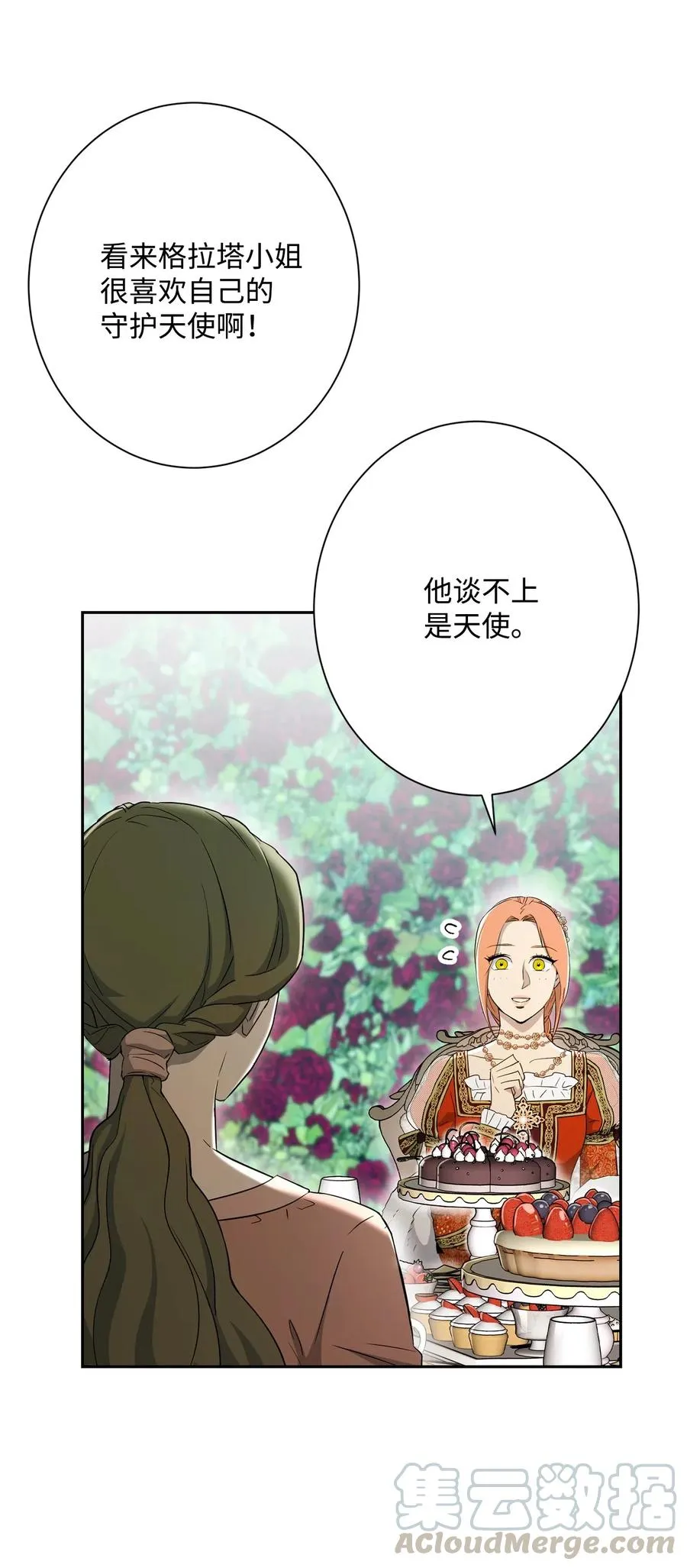 130 站队 第25页
