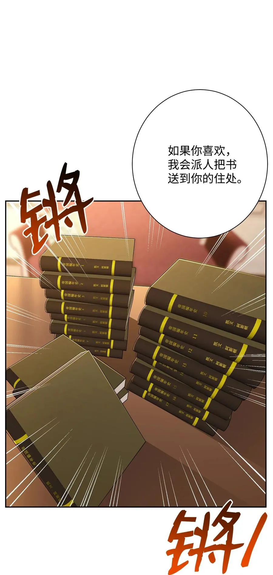 130 站队 第60页