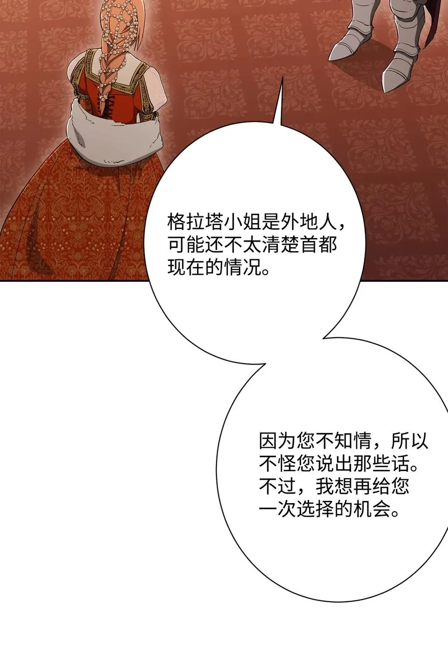 130 站队 第72页