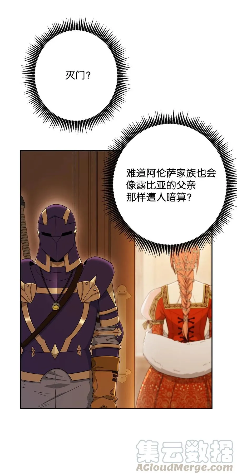 130 站队 第76页