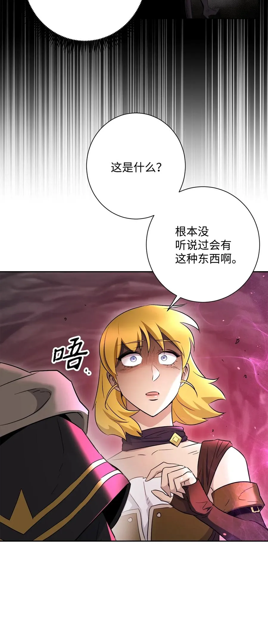 133 又一次失败 第6页