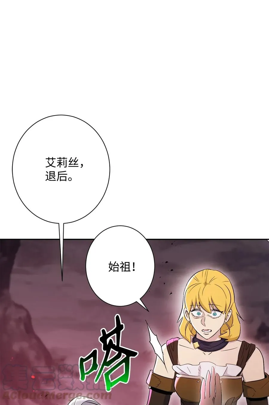 133 又一次失败 第9页