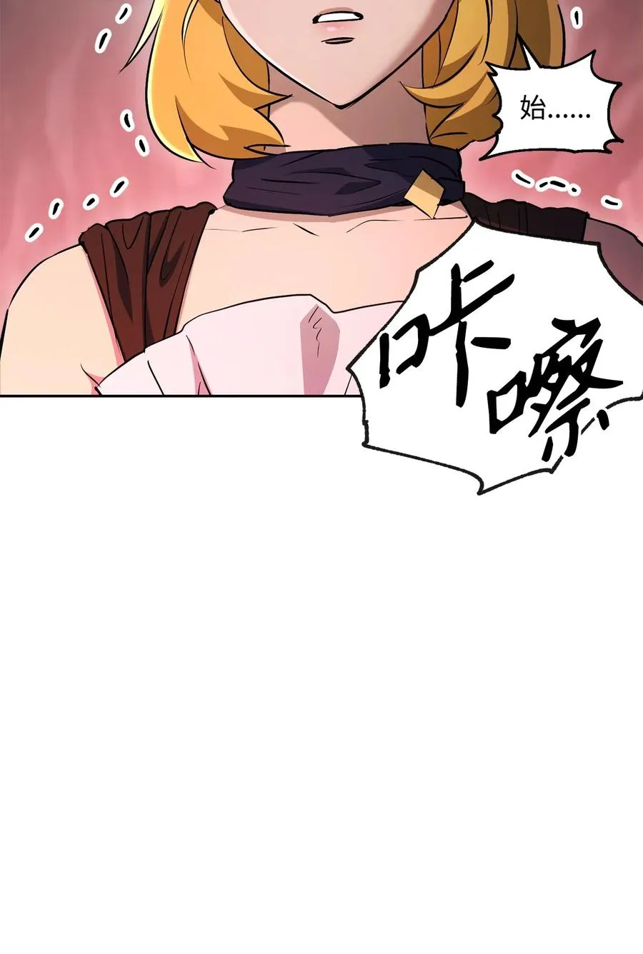 133 又一次失败 第23页