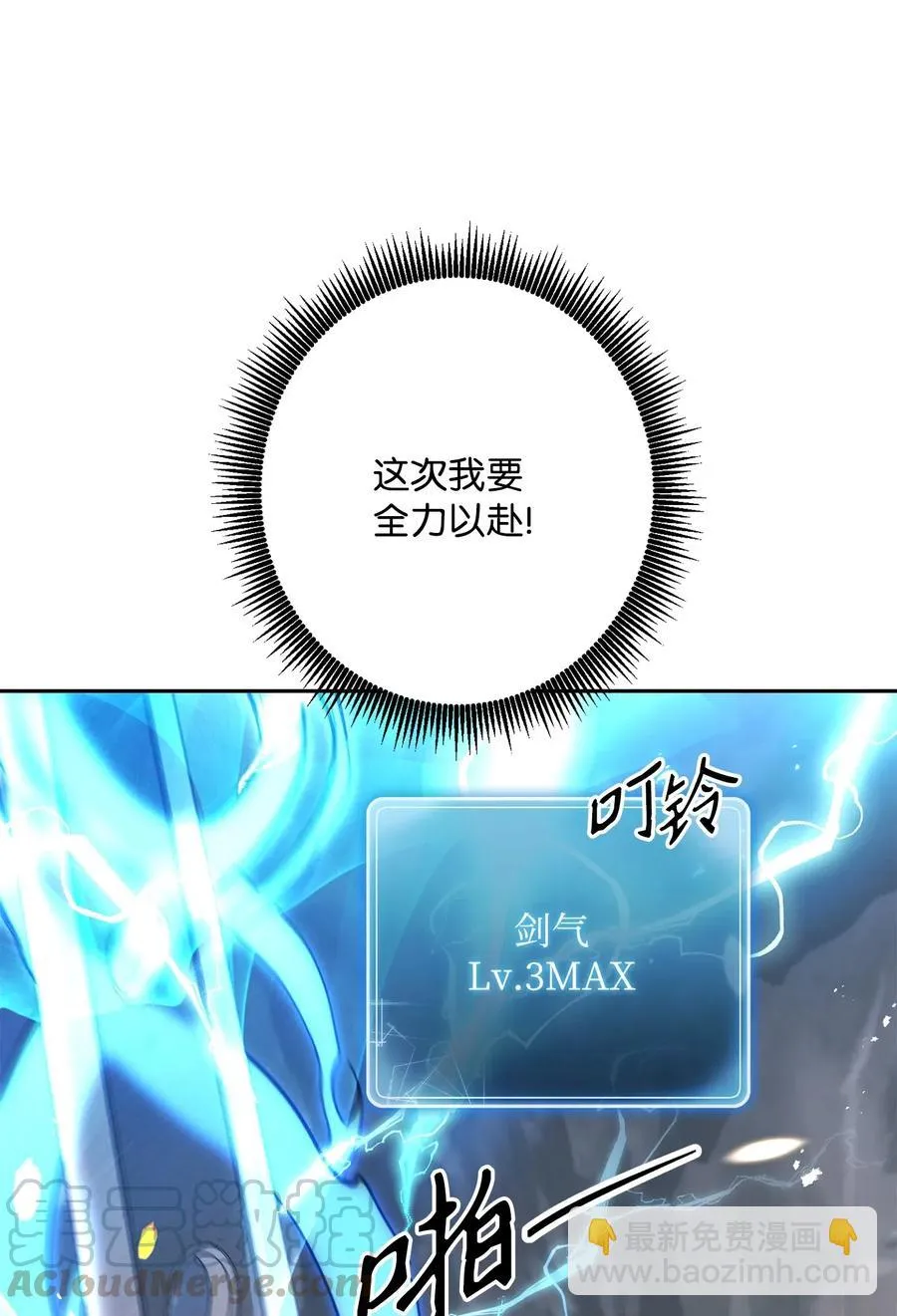 133 又一次失败 第69页