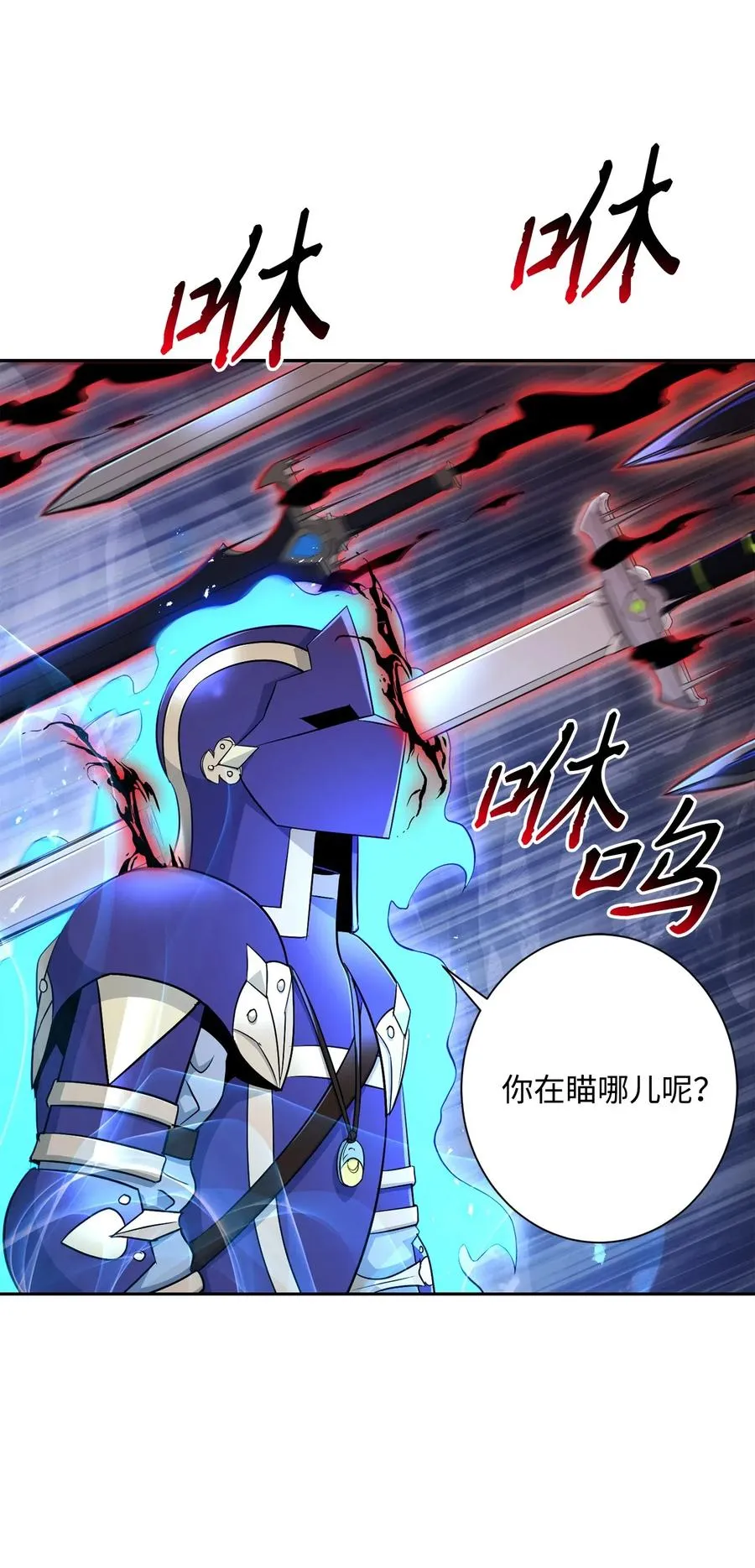 133 又一次失败 第84页