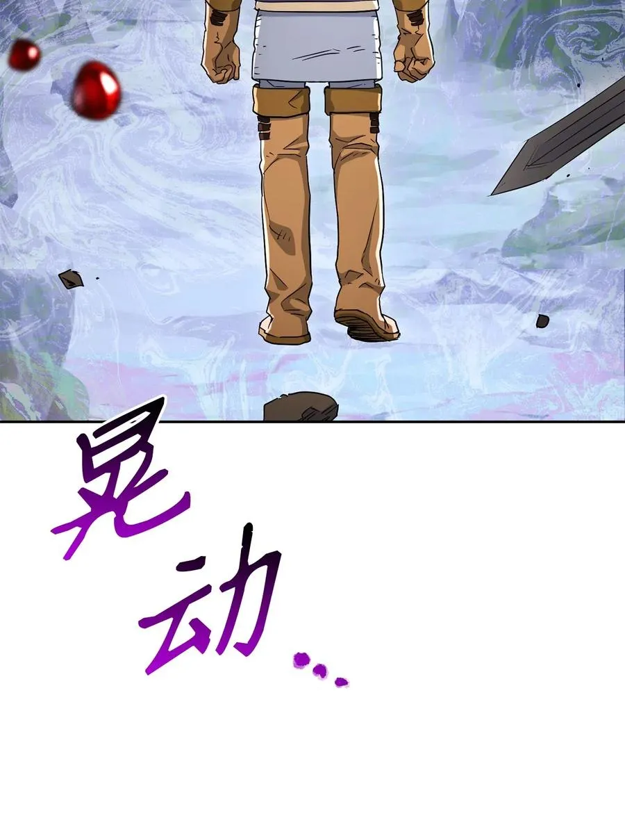 133 又一次失败 第99页