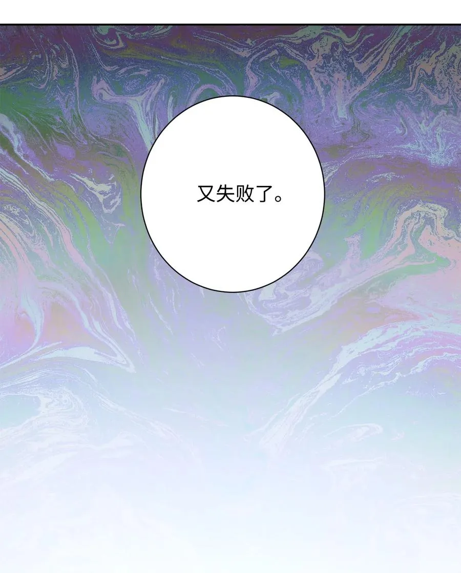 133 又一次失败 第104页