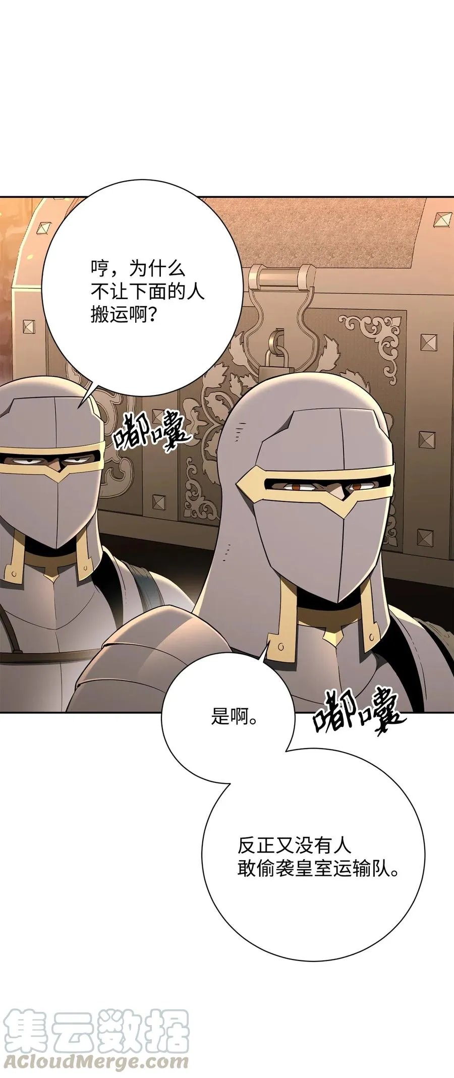 132 再次出现黑洞 第5页